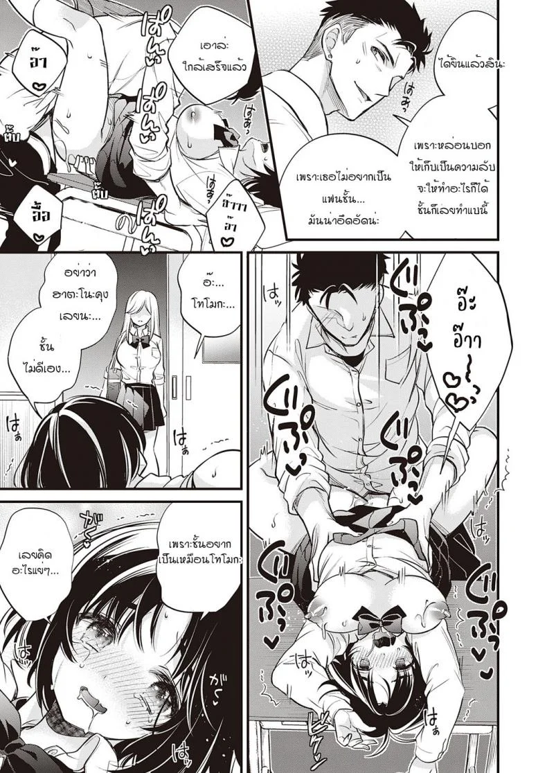 เพื่อนกันตลอดไป [Hirono Azuma] Dear my friend หน้า 7
