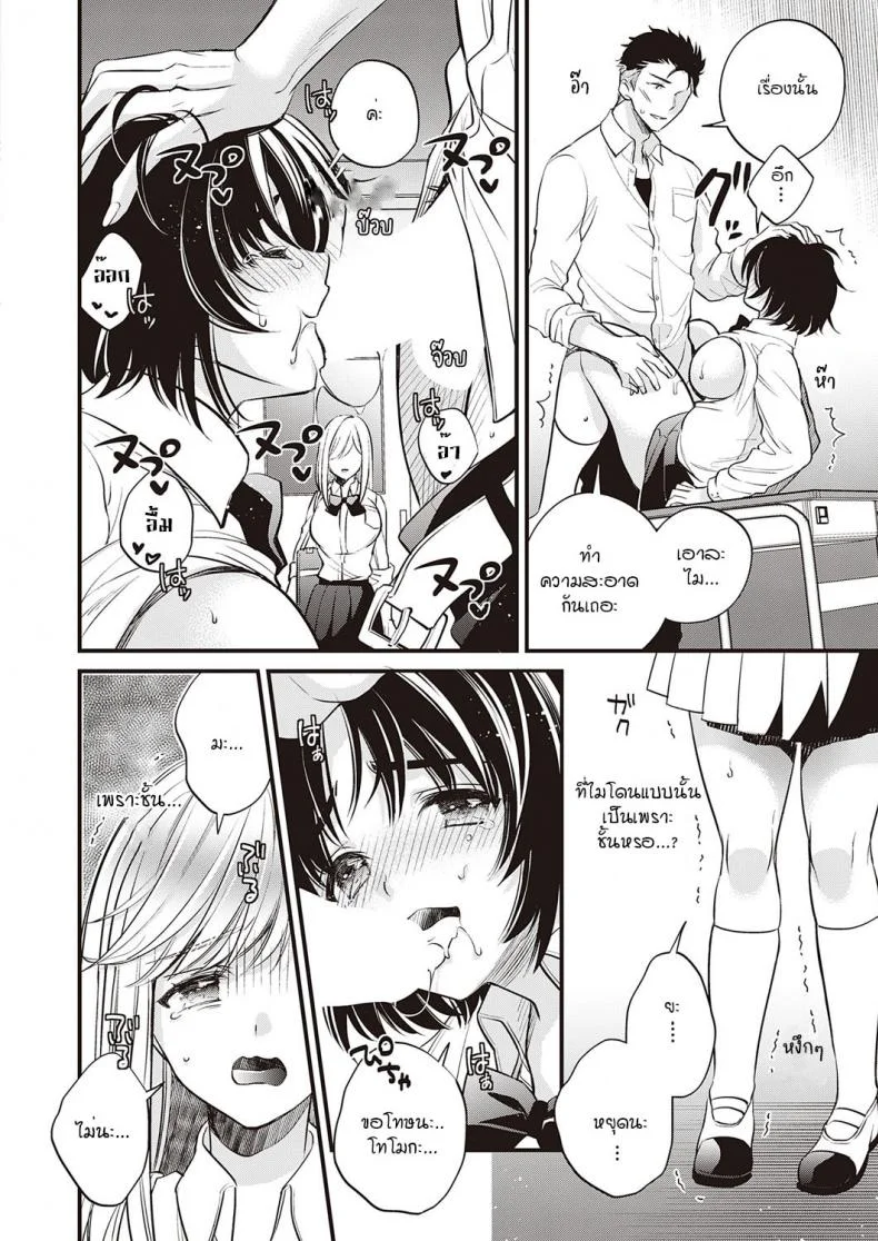 เพื่อนกันตลอดไป [Hirono Azuma] Dear my friend หน้า 8