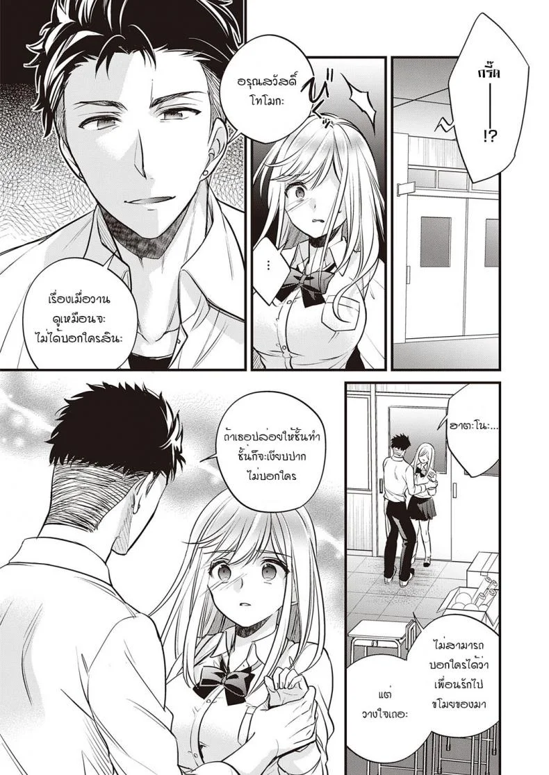 เพื่อนกันตลอดไป [Hirono Azuma] Dear my friend หน้า 10