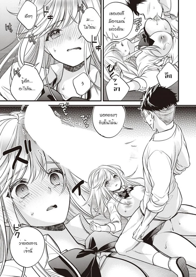 เพื่อนกันตลอดไป [Hirono Azuma] Dear my friend หน้า 13