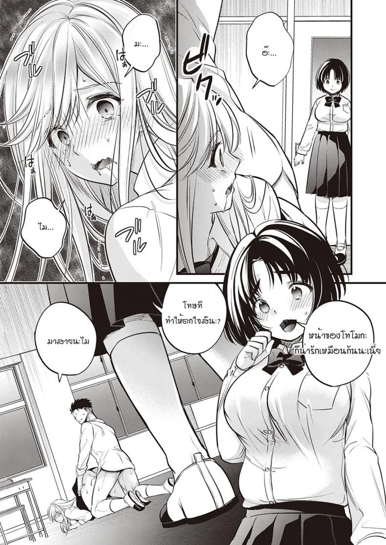 เพื่อนกันตลอดไป [Hirono Azuma] Dear my friend หน้า 20