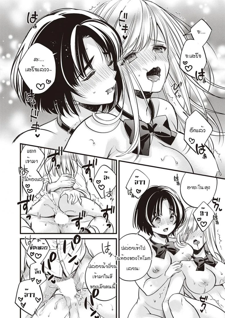 เพื่อนกันตลอดไป [Hirono Azuma] Dear my friend หน้า 28