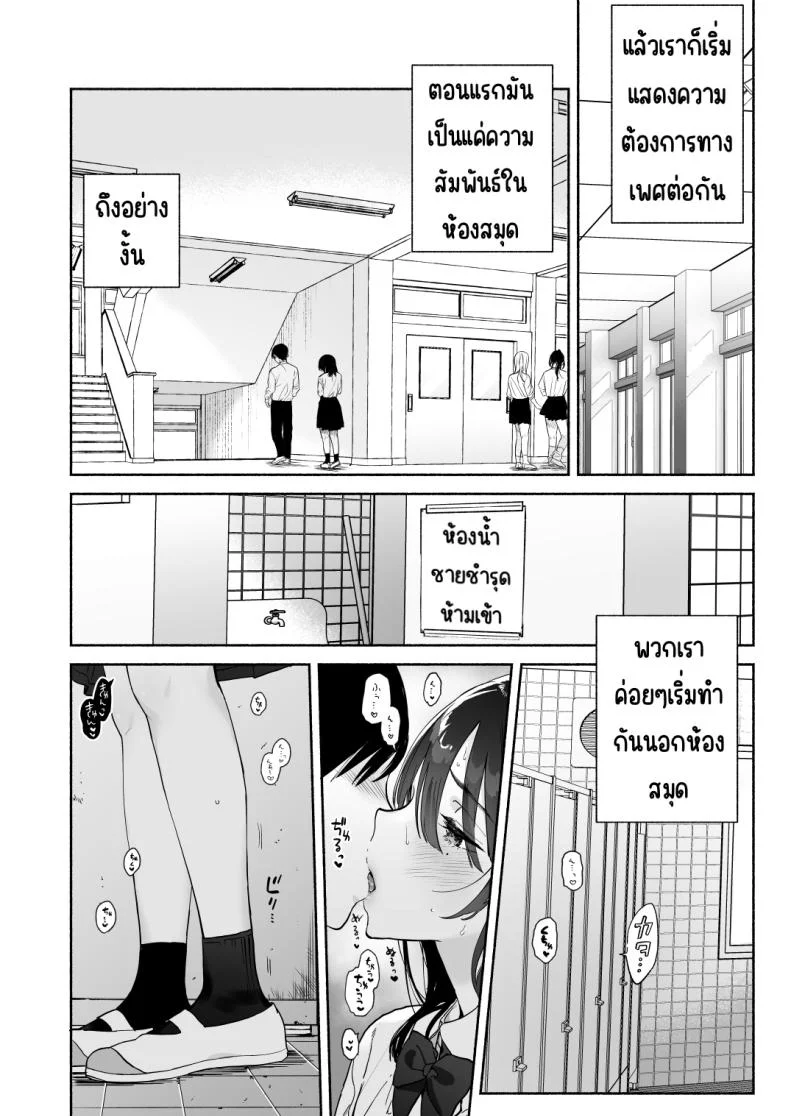 บรรณารักษ์ผู้เงียบขรึม [Yuzuya (Yuzuha)] Mukuchi na Tosho Iin to Sex Zuke. Natsuyasumi Hen หน้า 9