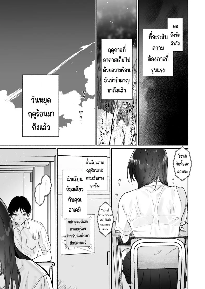 บรรณารักษ์ผู้เงียบขรึม [Yuzuya (Yuzuha)] Mukuchi na Tosho Iin to Sex Zuke. Natsuyasumi Hen หน้า 20