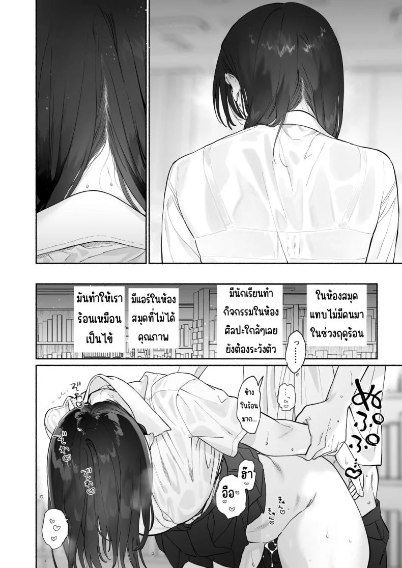 บรรณารักษ์ผู้เงียบขรึม [Yuzuya (Yuzuha)] Mukuchi na Tosho Iin to Sex Zuke. Natsuyasumi Hen หน้า 21