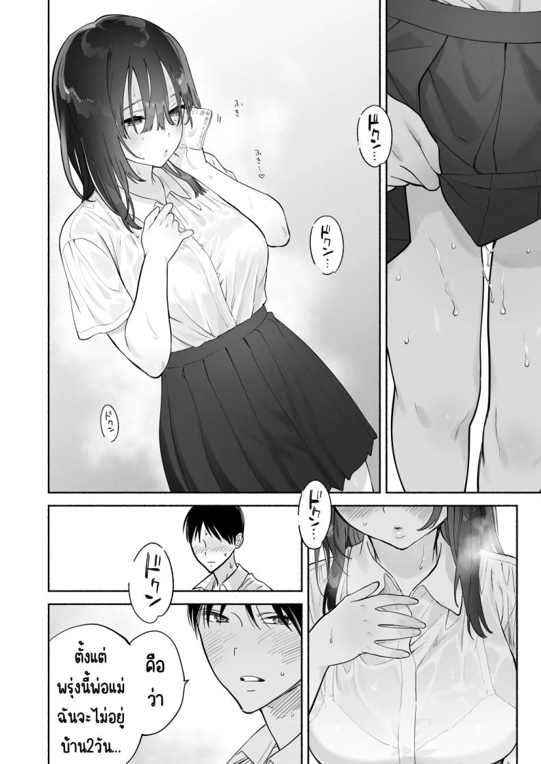 บรรณารักษ์ผู้เงียบขรึม [Yuzuya (Yuzuha)] Mukuchi na Tosho Iin to Sex Zuke. Natsuyasumi Hen หน้า 23