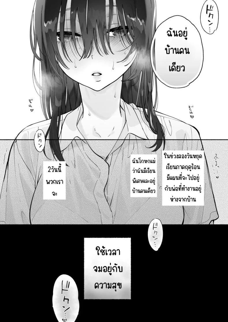 บรรณารักษ์ผู้เงียบขรึม [Yuzuya (Yuzuha)] Mukuchi na Tosho Iin to Sex Zuke. Natsuyasumi Hen หน้า 24