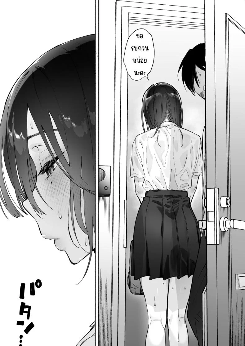 บรรณารักษ์ผู้เงียบขรึม [Yuzuya (Yuzuha)] Mukuchi na Tosho Iin to Sex Zuke. Natsuyasumi Hen หน้า 26