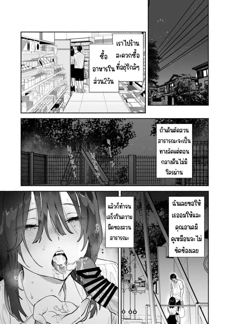 บรรณารักษ์ผู้เงียบขรึม [Yuzuya (Yuzuha)] Mukuchi na Tosho Iin to Sex Zuke. Natsuyasumi Hen หน้า 44