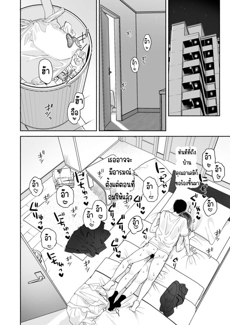 บรรณารักษ์ผู้เงียบขรึม [Yuzuya (Yuzuha)] Mukuchi na Tosho Iin to Sex Zuke. Natsuyasumi Hen หน้า 45