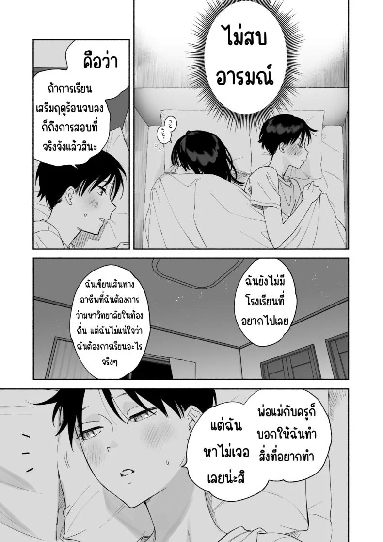 บรรณารักษ์ผู้เงียบขรึม [Yuzuya (Yuzuha)] Mukuchi na Tosho Iin to Sex Zuke. Natsuyasumi Hen หน้า 48