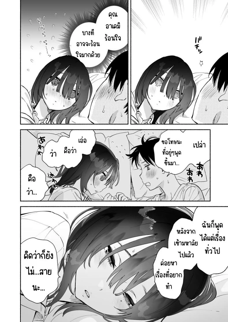 บรรณารักษ์ผู้เงียบขรึม [Yuzuya (Yuzuha)] Mukuchi na Tosho Iin to Sex Zuke. Natsuyasumi Hen หน้า 49