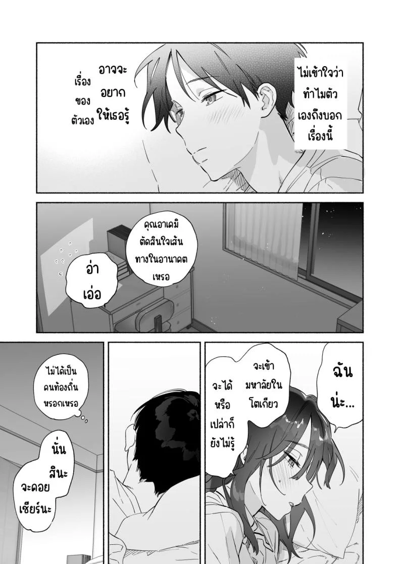 บรรณารักษ์ผู้เงียบขรึม [Yuzuya (Yuzuha)] Mukuchi na Tosho Iin to Sex Zuke. Natsuyasumi Hen หน้า 50