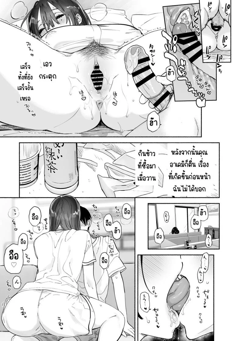บรรณารักษ์ผู้เงียบขรึม [Yuzuya (Yuzuha)] Mukuchi na Tosho Iin to Sex Zuke. Natsuyasumi Hen หน้า 54