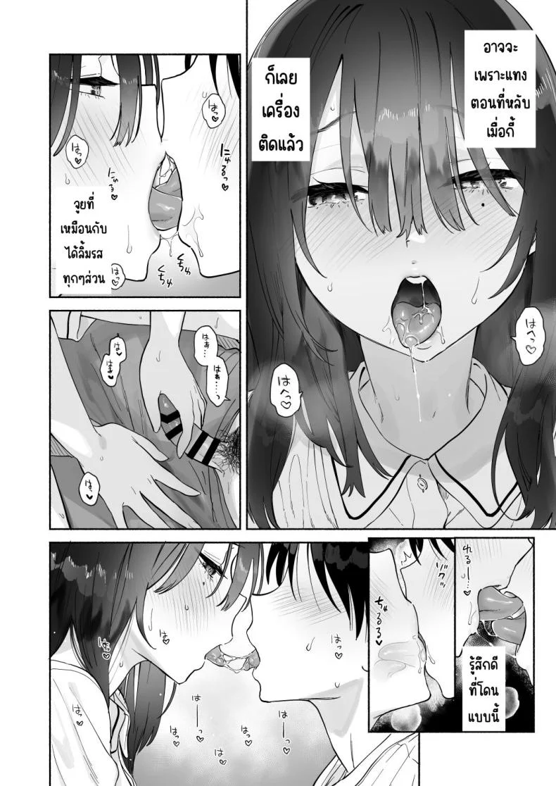 บรรณารักษ์ผู้เงียบขรึม [Yuzuya (Yuzuha)] Mukuchi na Tosho Iin to Sex Zuke. Natsuyasumi Hen หน้า 55