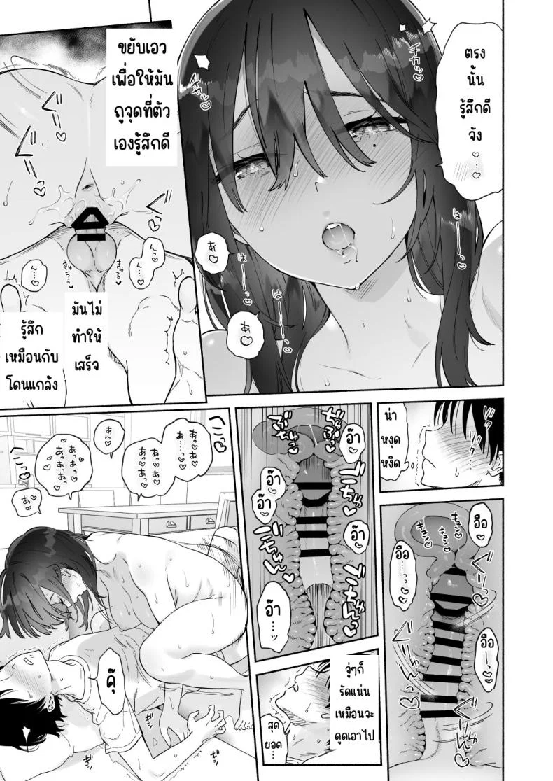 บรรณารักษ์ผู้เงียบขรึม [Yuzuya (Yuzuha)] Mukuchi na Tosho Iin to Sex Zuke. Natsuyasumi Hen หน้า 58