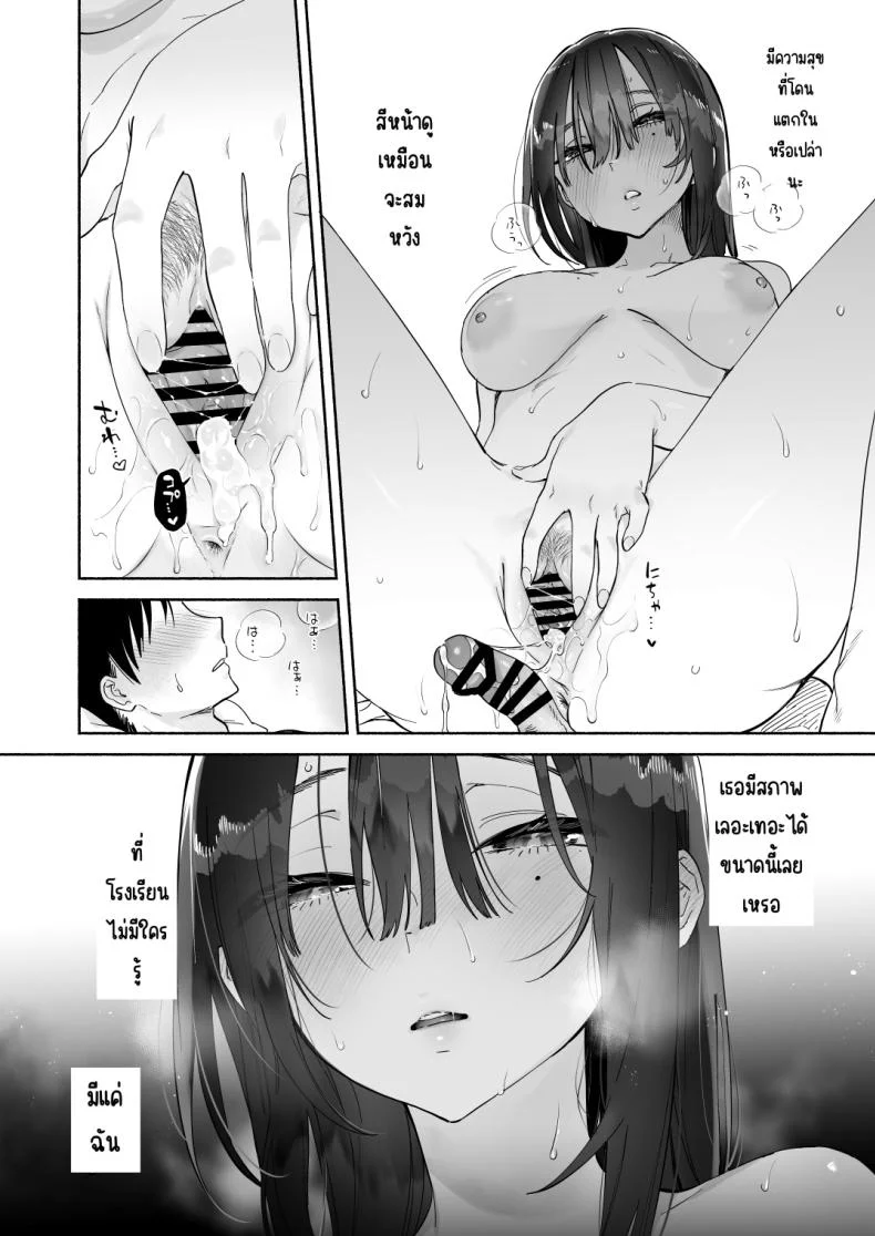 บรรณารักษ์ผู้เงียบขรึม [Yuzuya (Yuzuha)] Mukuchi na Tosho Iin to Sex Zuke. Natsuyasumi Hen หน้า 61