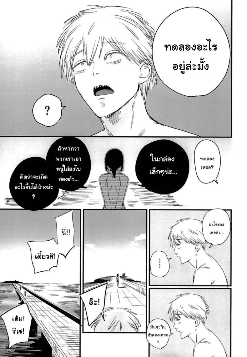 ทำตามสัญญาให้แล้วนะ เซนซอว์แมน (C104) [OnikuShop (Onikuya)] Kimi wa eien no Enoshima  You are the Eternal Enoshima (Chainsaw Man) หน้า 4