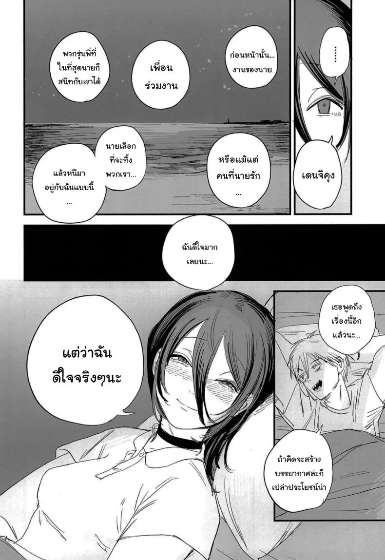 ทำตามสัญญาให้แล้วนะ เซนซอว์แมน (C104) [OnikuShop (Onikuya)] Kimi wa eien no Enoshima  You are the Eternal Enoshima (Chainsaw Man) หน้า 7