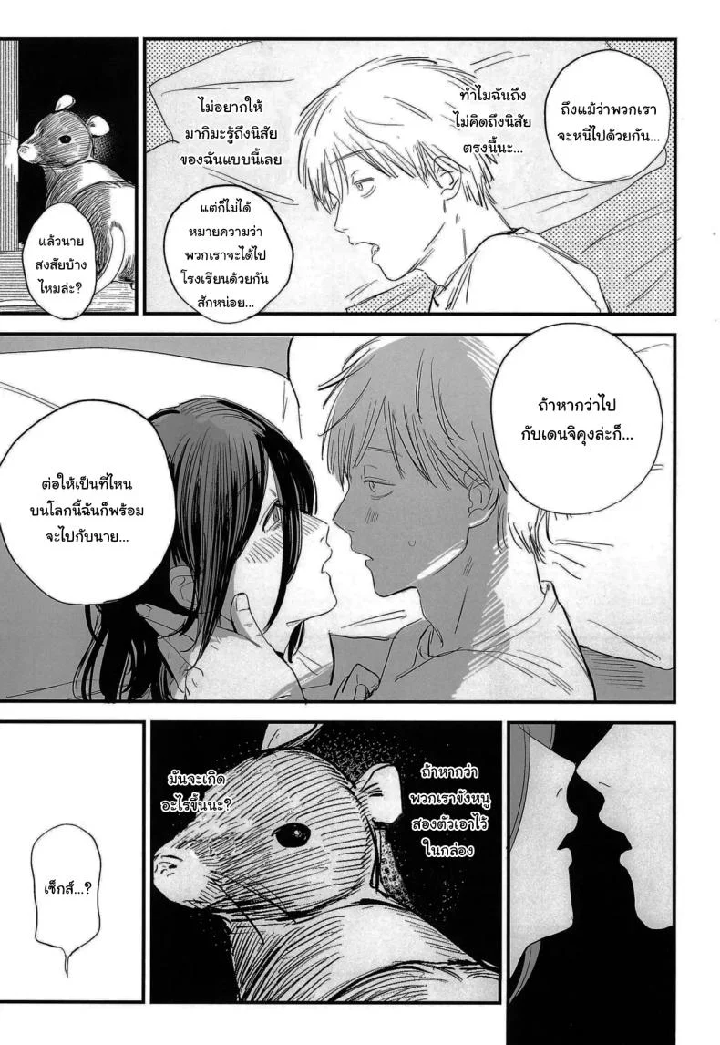 ทำตามสัญญาให้แล้วนะ เซนซอว์แมน (C104) [OnikuShop (Onikuya)] Kimi wa eien no Enoshima  You are the Eternal Enoshima (Chainsaw Man) หน้า 8