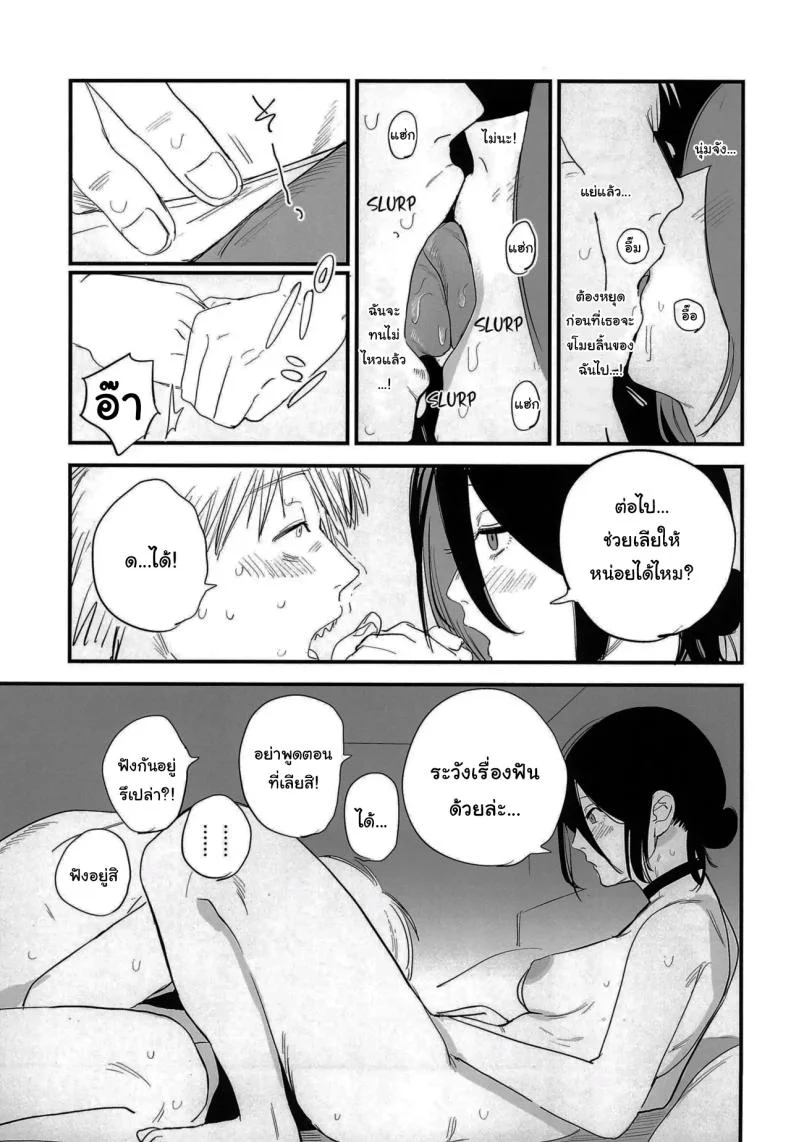 ทำตามสัญญาให้แล้วนะ เซนซอว์แมน (C104) [OnikuShop (Onikuya)] Kimi wa eien no Enoshima  You are the Eternal Enoshima (Chainsaw Man) หน้า 10