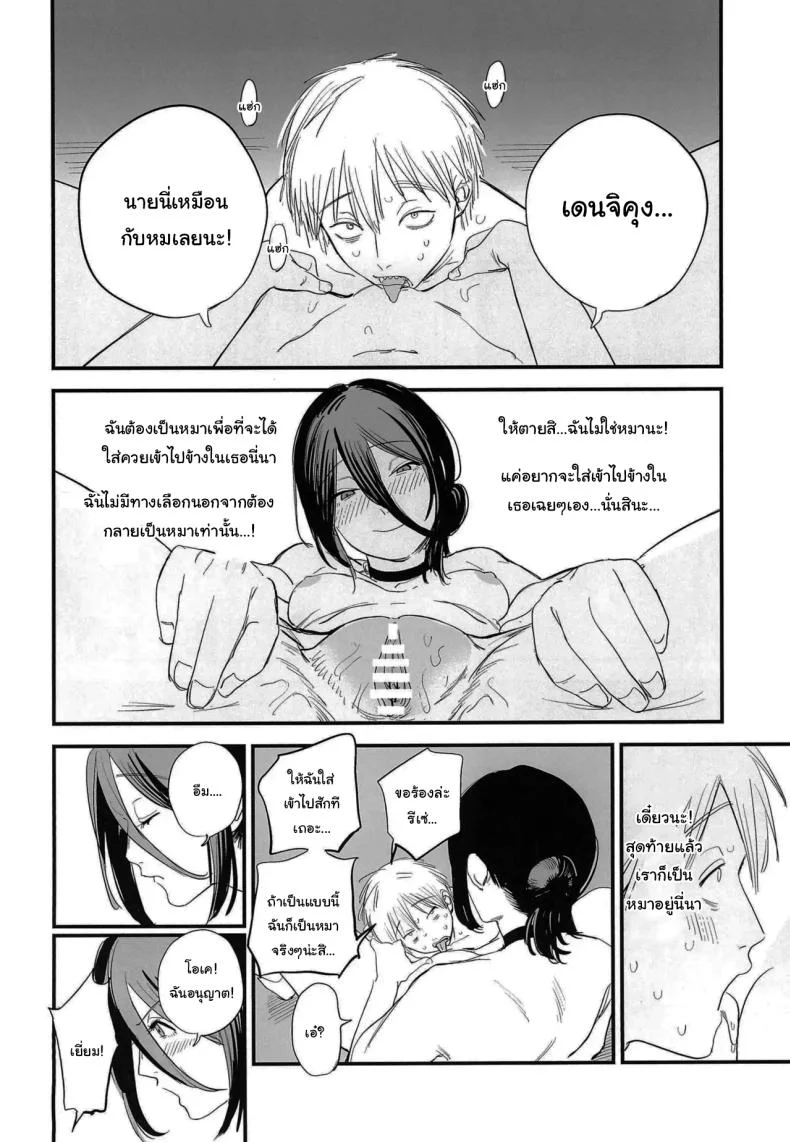 ทำตามสัญญาให้แล้วนะ เซนซอว์แมน (C104) [OnikuShop (Onikuya)] Kimi wa eien no Enoshima  You are the Eternal Enoshima (Chainsaw Man) หน้า 11