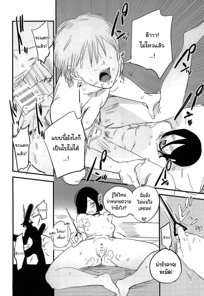 ทำตามสัญญาให้แล้วนะ เซนซอว์แมน (C104) [OnikuShop (Onikuya)] Kimi wa eien no Enoshima  You are the Eternal Enoshima (Chainsaw Man) หน้า 17