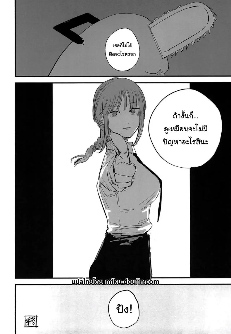 ทำตามสัญญาให้แล้วนะ เซนซอว์แมน (C104) [OnikuShop (Onikuya)] Kimi wa eien no Enoshima  You are the Eternal Enoshima (Chainsaw Man) หน้า 23