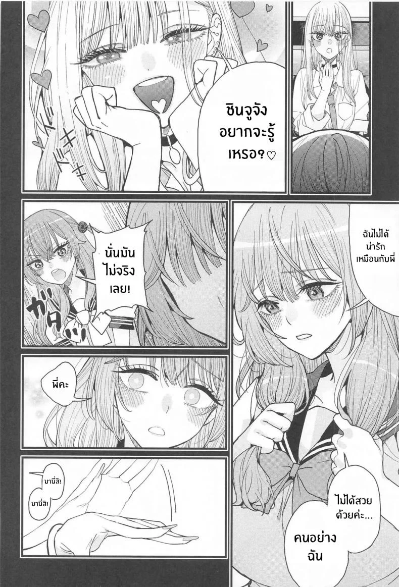 ความรักทั้ง 3(C105) [XyQuest (Azukiko)] Koi 3 หน้า 6