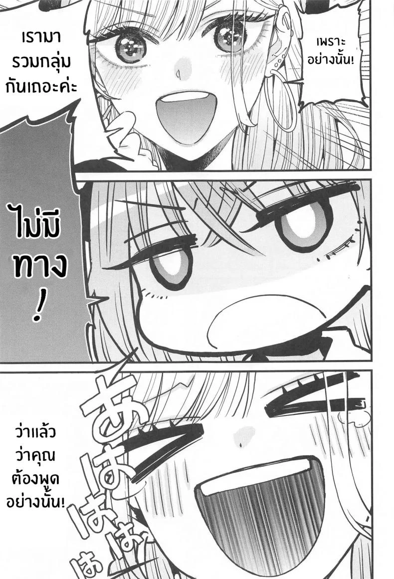 ความรักทั้ง 3(C105) [XyQuest (Azukiko)] Koi 3 หน้า 9
