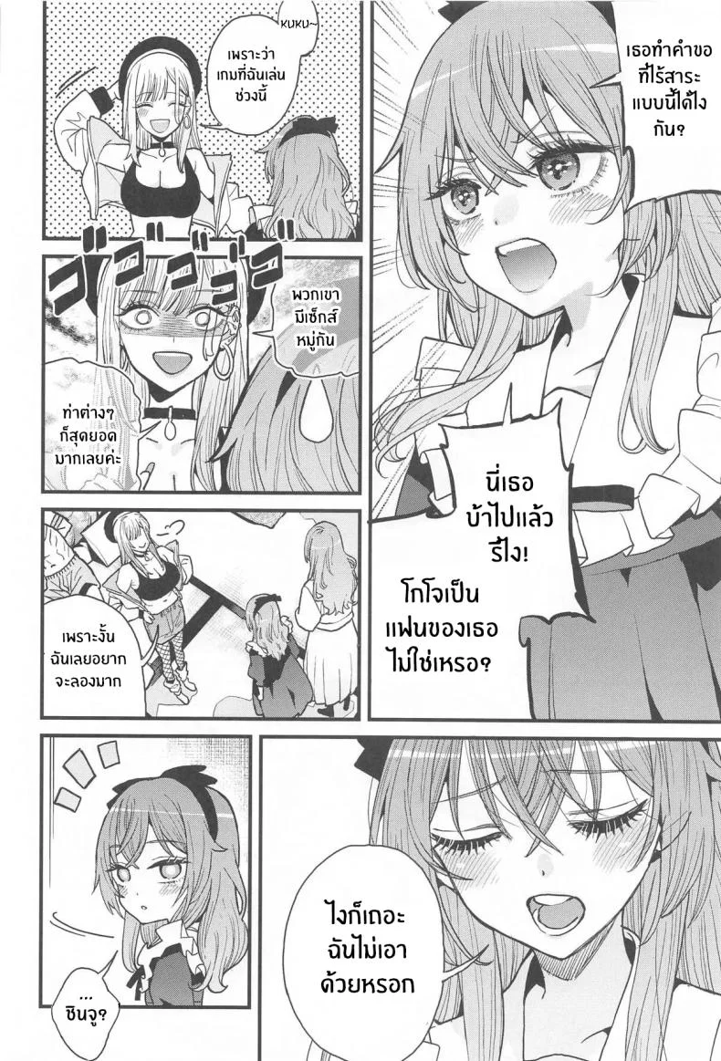 ความรักทั้ง 3(C105) [XyQuest (Azukiko)] Koi 3 หน้า 10