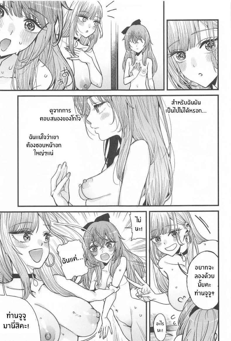 ความรักทั้ง 3(C105) [XyQuest (Azukiko)] Koi 3 หน้า 21