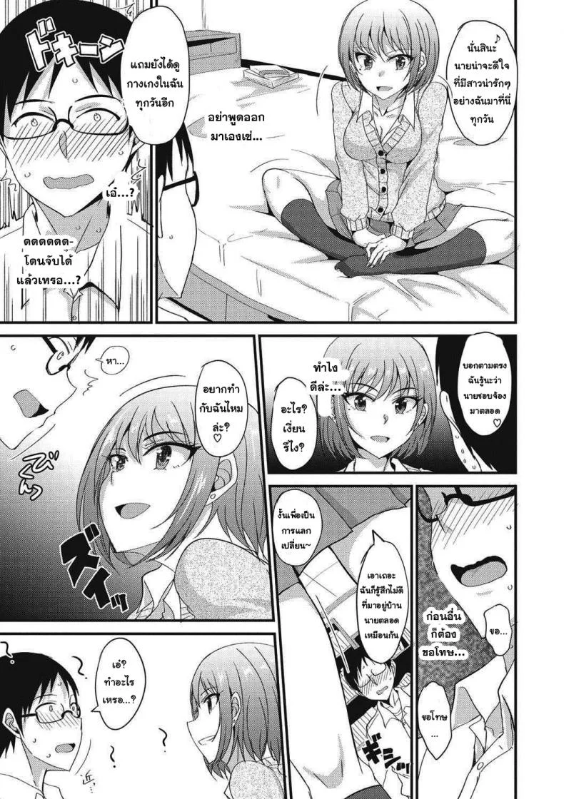 [Shijou Sadafumi] Friend Girl Friend (COMIC Megastore DEEP Vol. 12). 12) หน้า 5
