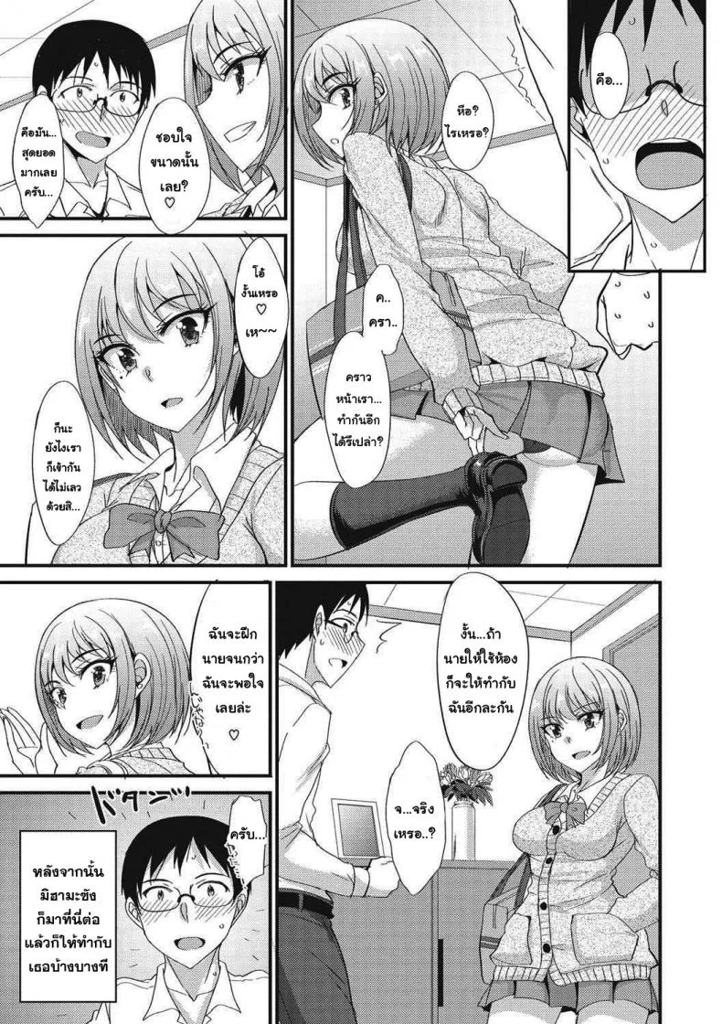 [Shijou Sadafumi] Friend Girl Friend (COMIC Megastore DEEP Vol. 12). 12) หน้า 13