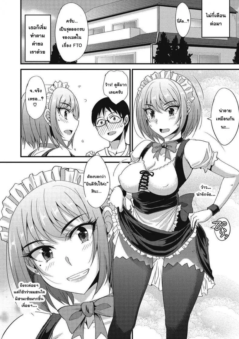 [Shijou Sadafumi] Friend Girl Friend (COMIC Megastore DEEP Vol. 12). 12) หน้า 14