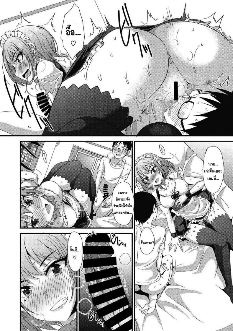 [Shijou Sadafumi] Friend Girl Friend (COMIC Megastore DEEP Vol. 12). 12) หน้า 16