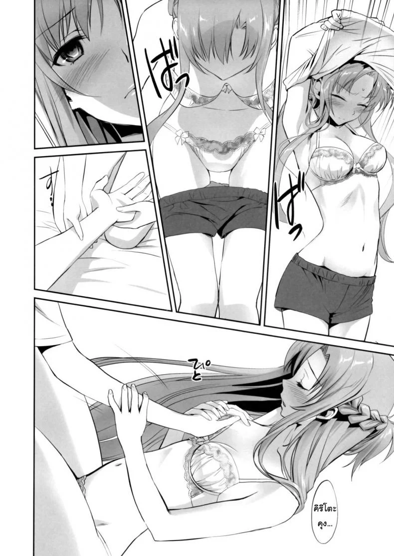 เจอกันนอกเกมไหม [Bloody Okojo (Mojyako, Caviar)] Sunny-side up? (Sword Art Online) หน้า 7