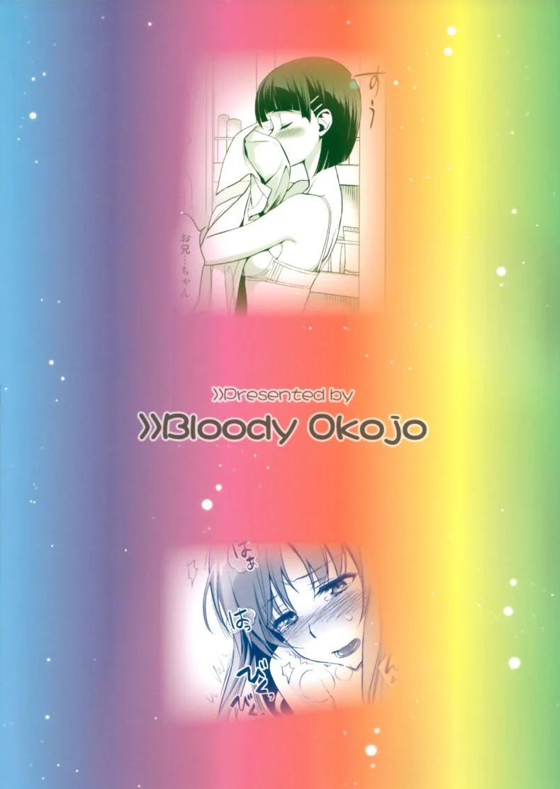 เจอกันนอกเกมไหม [Bloody Okojo (Mojyako, Caviar)] Sunny-side up? (Sword Art Online) หน้า 34