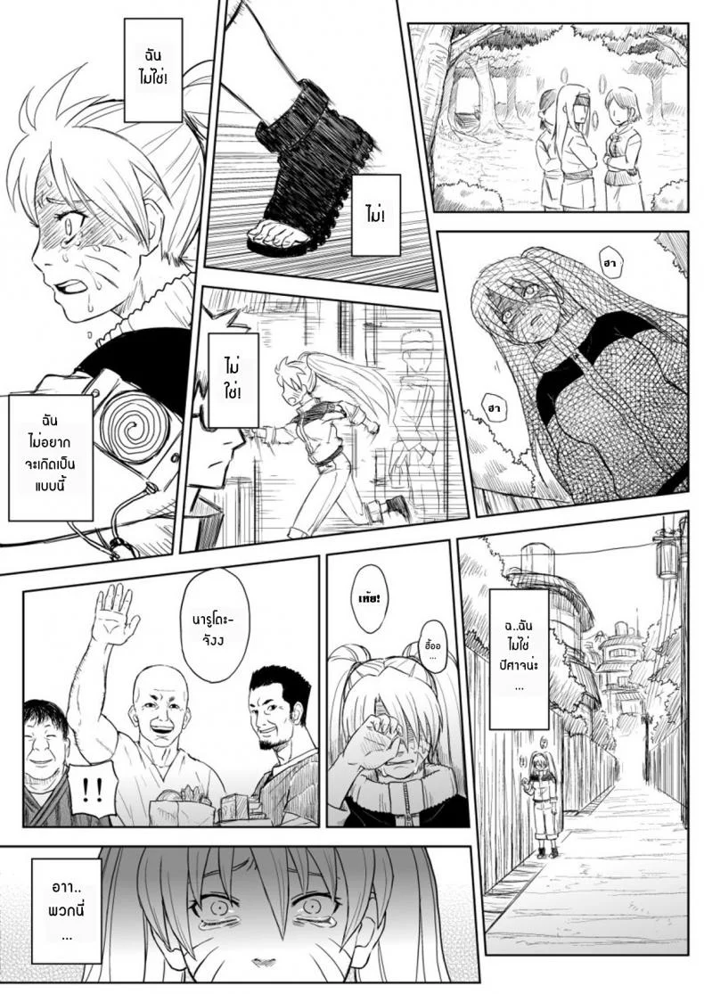 เมื่อนารูโตะเป็นผู้หญิง [Blue Syndrome (Yuasa)] Ninja Izonshou Vol. 7 (Naruto) หน้า 6