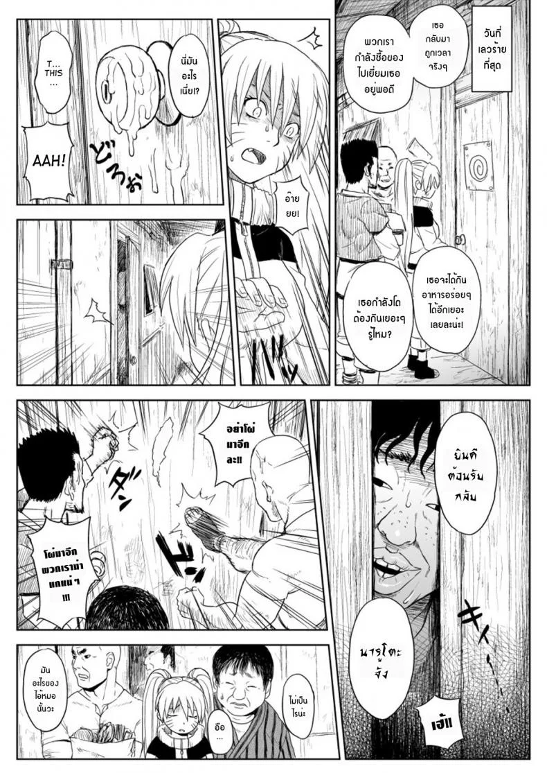 เมื่อนารูโตะเป็นผู้หญิง [Blue Syndrome (Yuasa)] Ninja Izonshou Vol. 7 (Naruto) หน้า 7