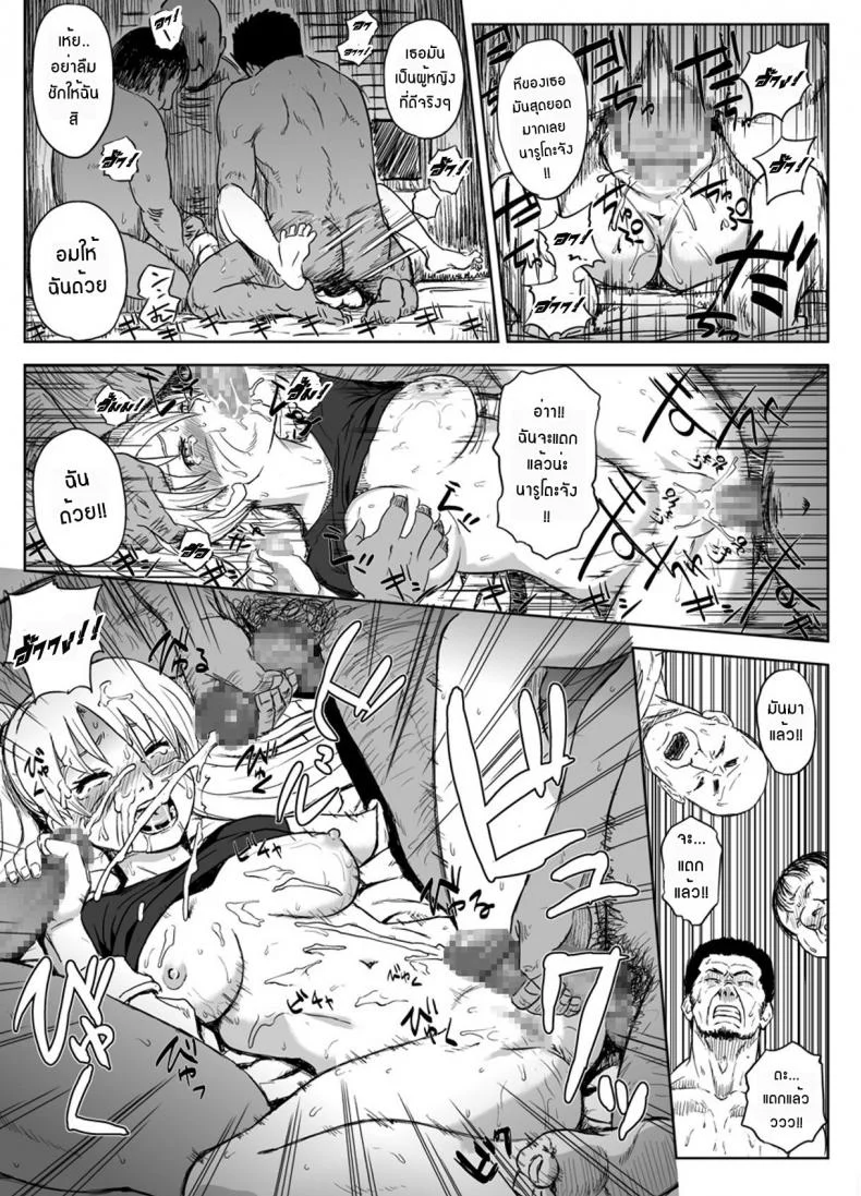 เมื่อนารูโตะเป็นผู้หญิง [Blue Syndrome (Yuasa)] Ninja Izonshou Vol. 7 (Naruto) หน้า 14