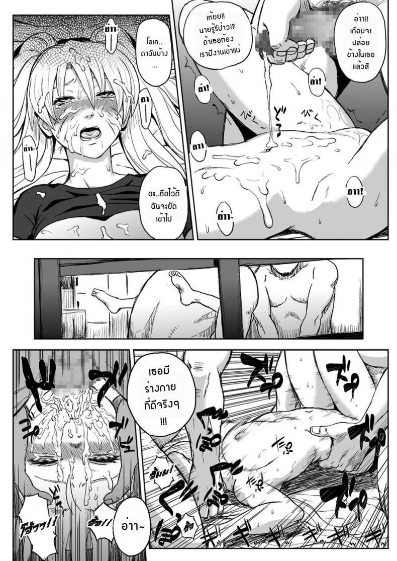 เมื่อนารูโตะเป็นผู้หญิง [Blue Syndrome (Yuasa)] Ninja Izonshou Vol. 7 (Naruto) หน้า 15
