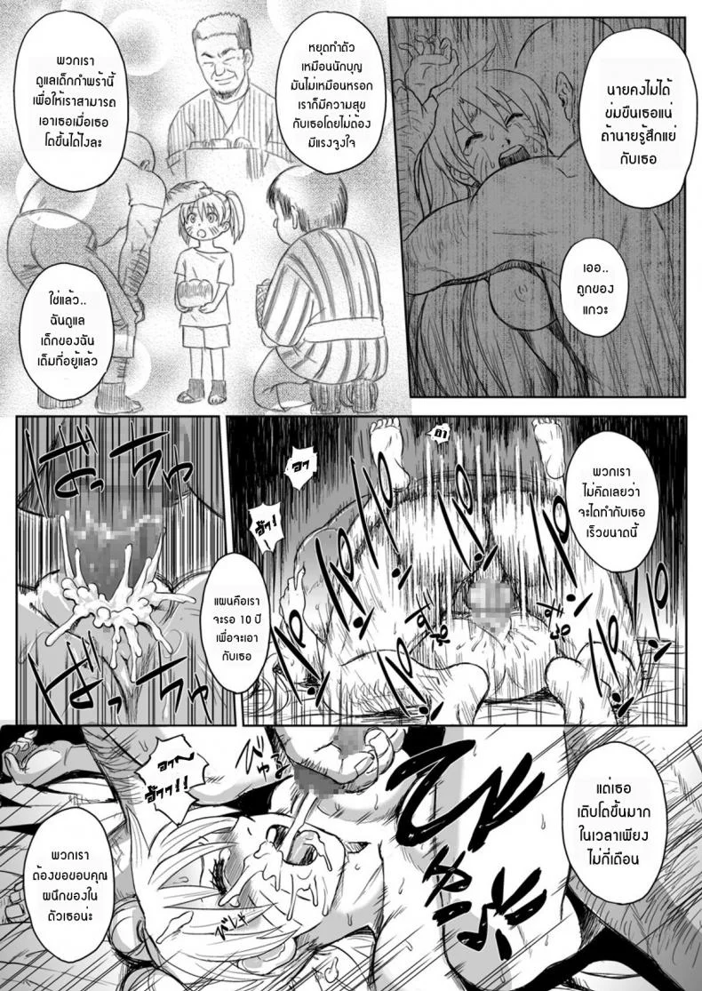 เมื่อนารูโตะเป็นผู้หญิง [Blue Syndrome (Yuasa)] Ninja Izonshou Vol. 7 (Naruto) หน้า 17