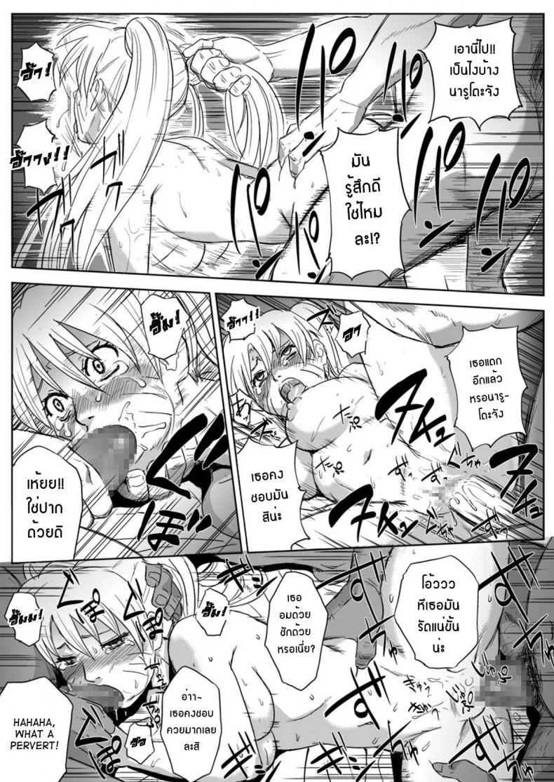 เมื่อนารูโตะเป็นผู้หญิง [Blue Syndrome (Yuasa)] Ninja Izonshou Vol. 7 (Naruto) หน้า 18