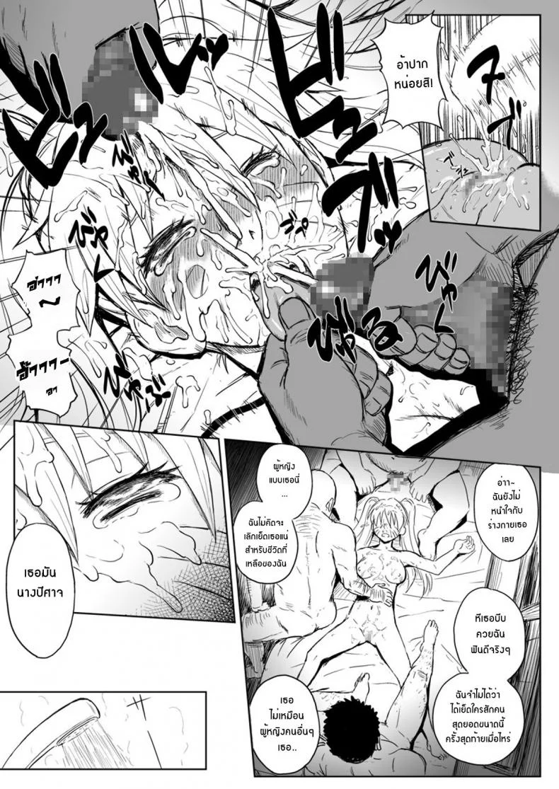 เมื่อนารูโตะเป็นผู้หญิง [Blue Syndrome (Yuasa)] Ninja Izonshou Vol. 7 (Naruto) หน้า 21