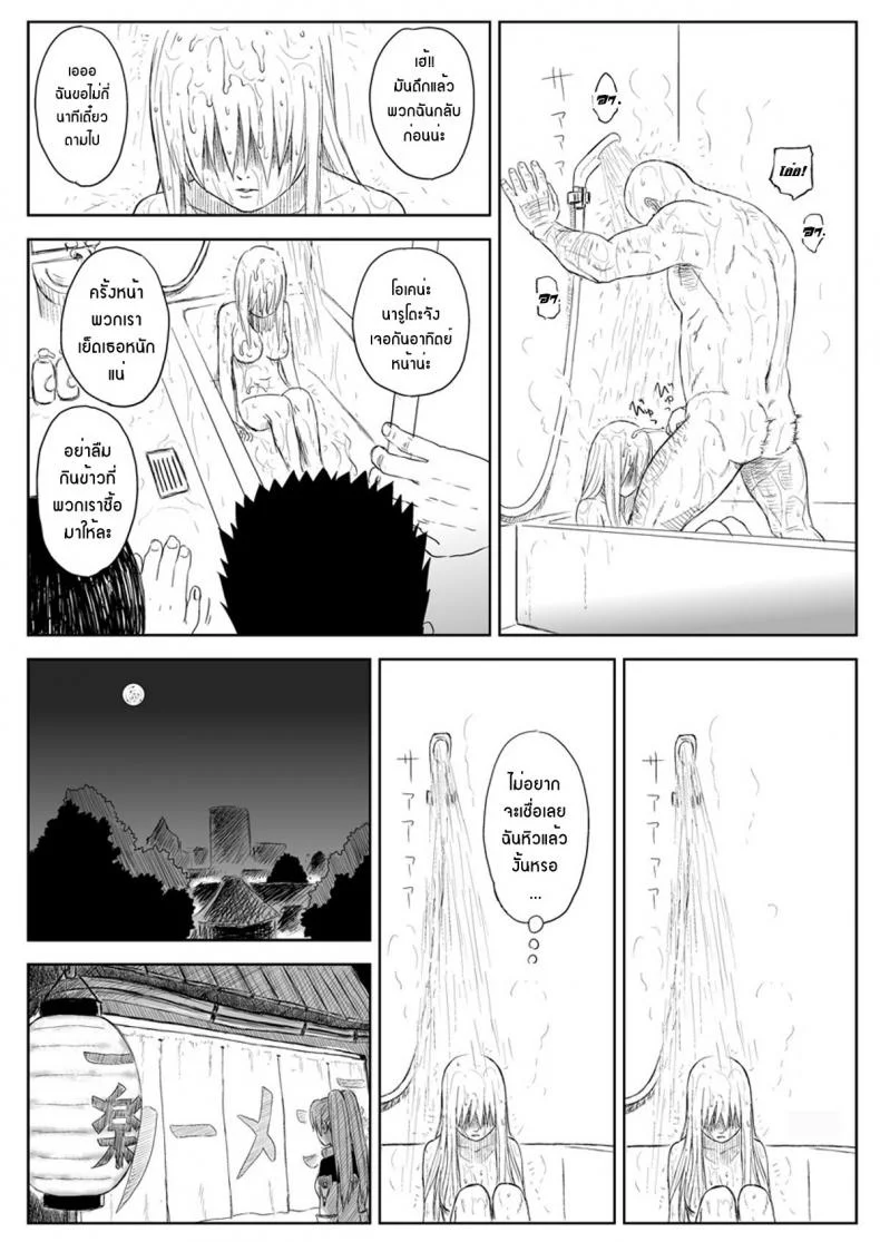 เมื่อนารูโตะเป็นผู้หญิง [Blue Syndrome (Yuasa)] Ninja Izonshou Vol. 7 (Naruto) หน้า 22