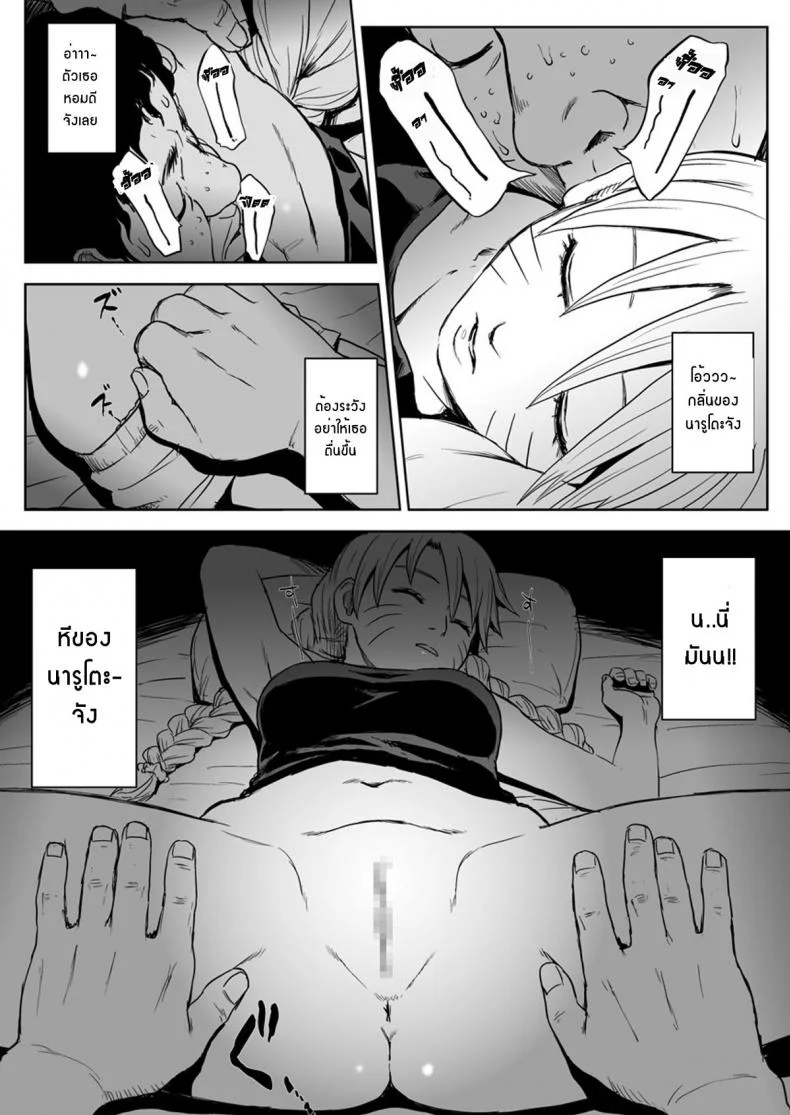เมื่อนารูโตะเป็นผู้หญิง [Blue Syndrome (Yuasa)] Ninja Izonshou Vol. 7 (Naruto) หน้า 27