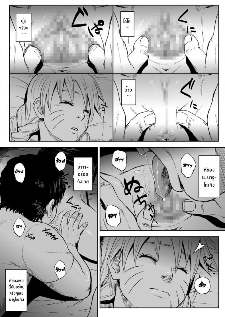 เมื่อนารูโตะเป็นผู้หญิง [Blue Syndrome (Yuasa)] Ninja Izonshou Vol. 7 (Naruto) หน้า 28