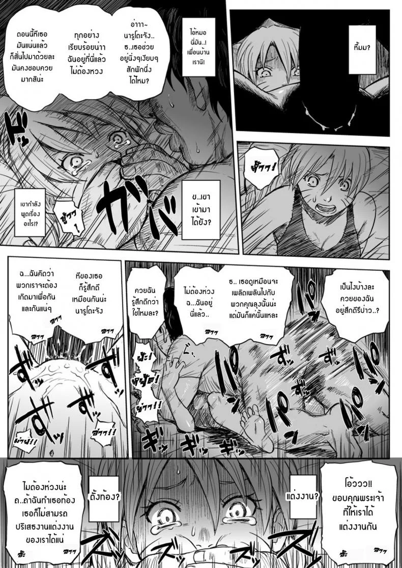เมื่อนารูโตะเป็นผู้หญิง [Blue Syndrome (Yuasa)] Ninja Izonshou Vol. 7 (Naruto) หน้า 30