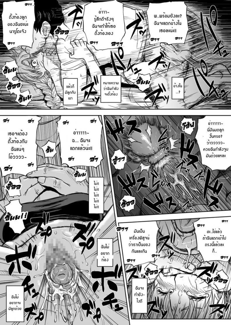 เมื่อนารูโตะเป็นผู้หญิง [Blue Syndrome (Yuasa)] Ninja Izonshou Vol. 7 (Naruto) หน้า 31